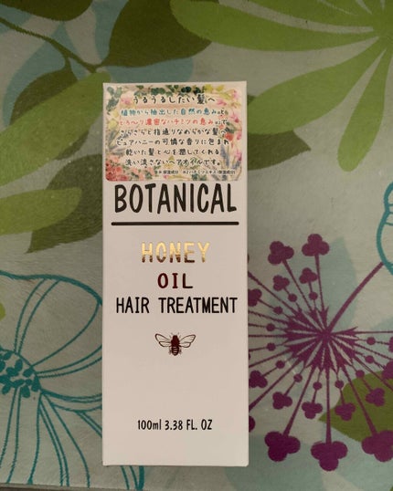 ボタニカル ハニーヘアオイル/ボタニカル/ヘアオイルを使ったクチコミ(2枚目)