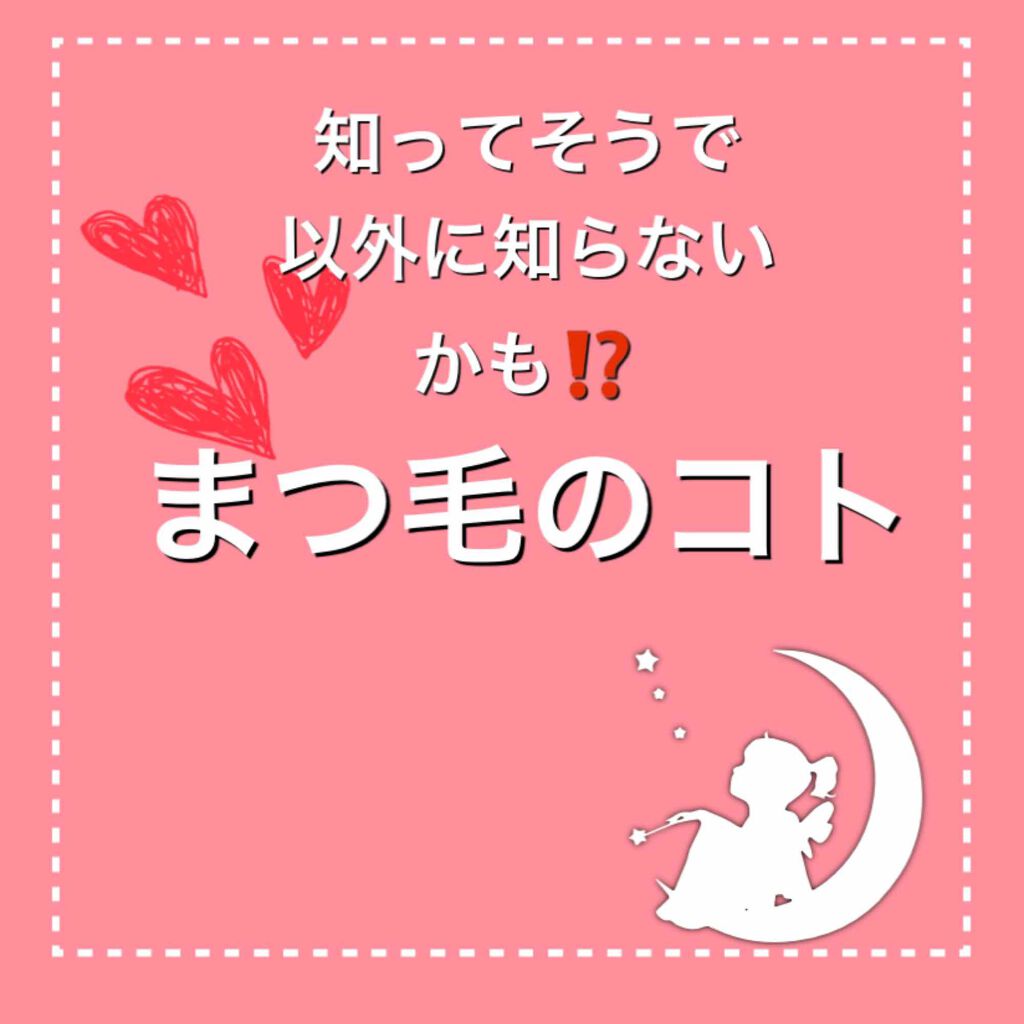 ヒロインメイクＳＰ スピーディーマスカラリムーバー/ヒロインメイク/ポイントメイクリムーバーを使ったクチコミ（1枚目）