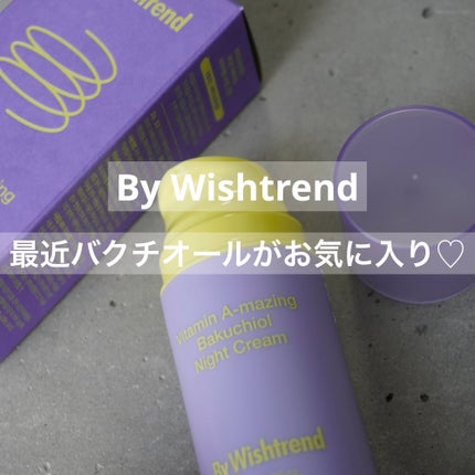 ビタミンA-mazingバクチオールナイトクリーム/By Wishtrend/フェイスクリームを使ったクチコミ(1枚目)
