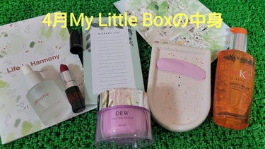 My Little Box/My Little Box/その他キットセットを使ったクチコミ（1枚目）