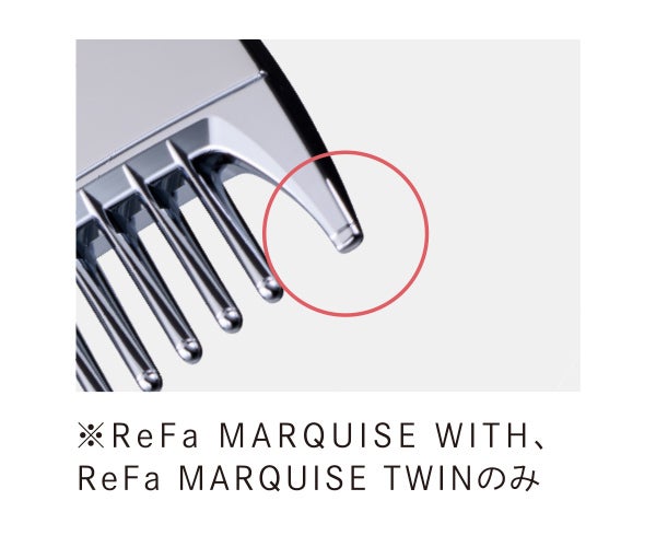 ReFaから新ブラシ「ReFa MARQUISE(リファマーキス)」と「ReFa AILE BRUSH RAY(リファエールブラシレイ)」が登場の画像