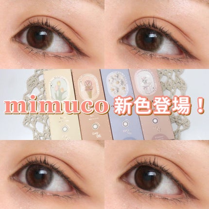 mimuco 1day/mimuco/ワンデー(1DAY)カラコンを使ったクチコミ(1枚目)