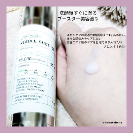 リードルショット100/VT/美容液を使ったクチコミ(2枚目)