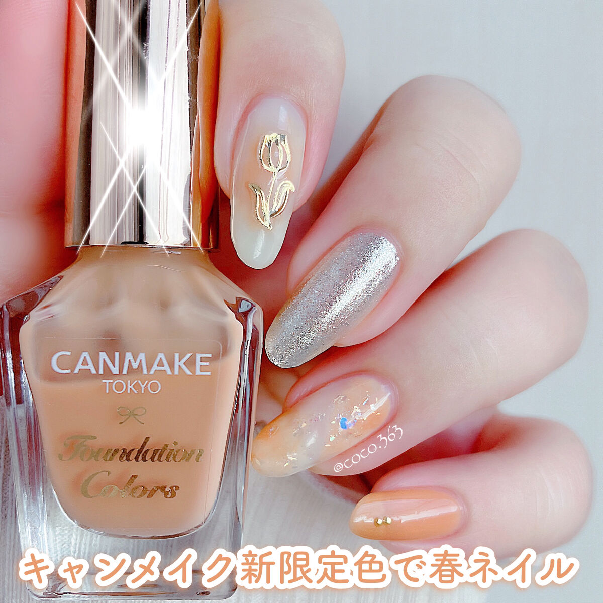 カラフルネイルズ/キャンメイク/マニキュアを使ったクチコミ（1枚目）