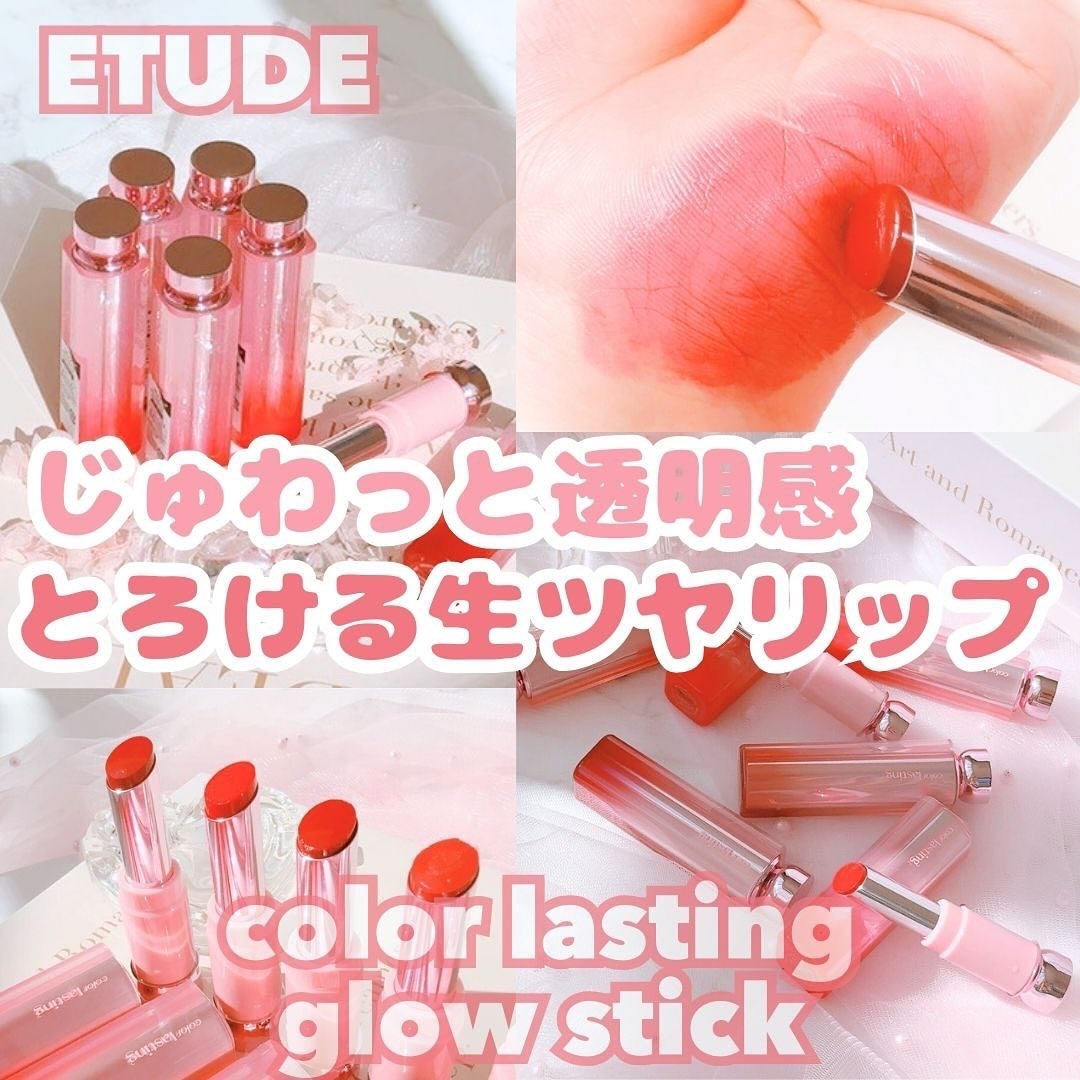 カラーラスティンググロウスティック/ETUDE/口紅を使ったクチコミ(1枚目)