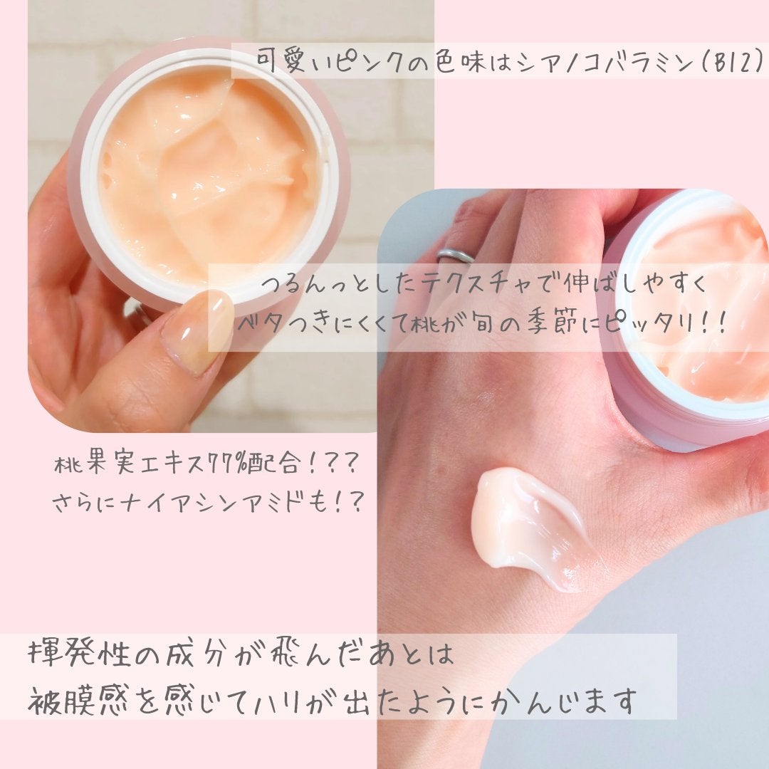 桃77%ナイアシンリッチモイスチャークリーム/Anua/フェイスクリームを使ったクチコミ(2枚目)