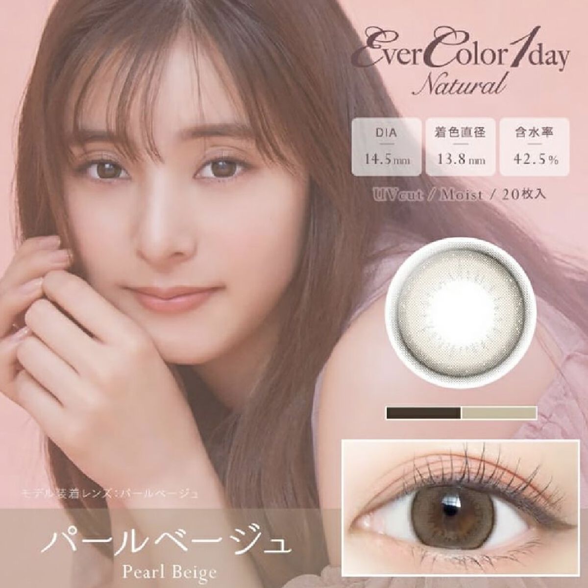 エバーカラーワンデー ナチュラル/エバーカラー/ワンデー（１DAY）カラコンを使ったクチコミ（3枚目）