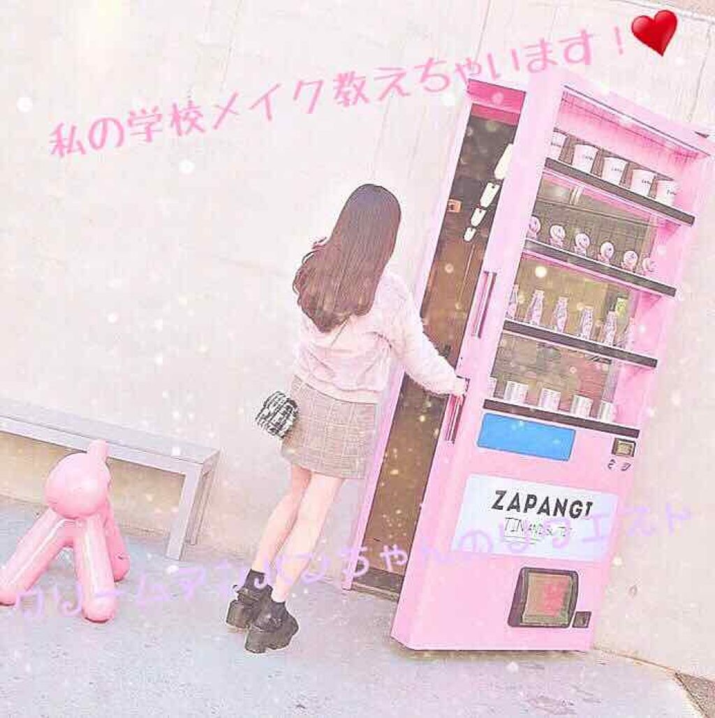 クイックラッシュカーラー/キャンメイク/マスカラ下地を使ったクチコミ（1枚目）