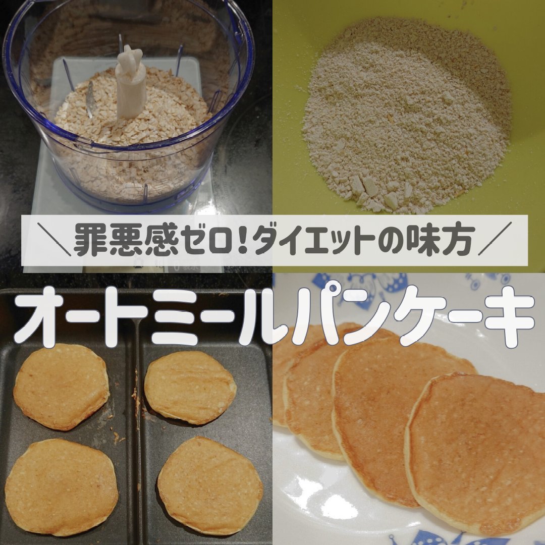 プレミアム ピュア オートミール/ニッショク/オートミールを使ったクチコミ（1枚目）