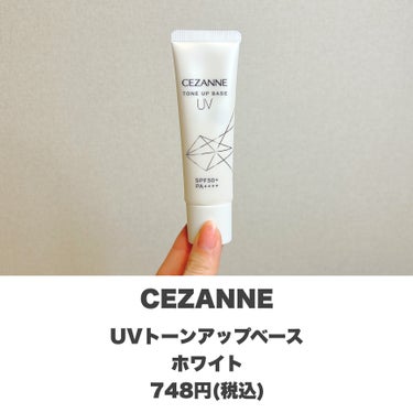 CEZANNE UVトーンアップベースのクチコミ「プチプラ下地で透明白肌🫧
・
・
・
――――――


CEZANNE
UVトーンアップベース.....」（2枚目）