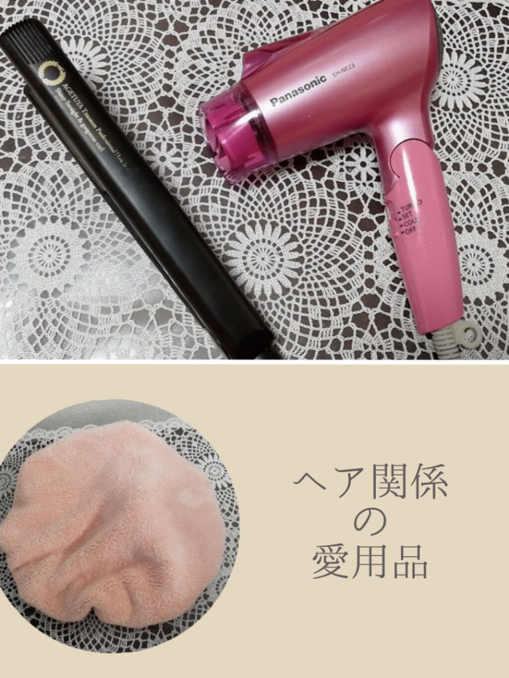 ヘアードライヤー イオニティ EH-NE23/Panasonic/ドライヤーを使ったクチコミ(1枚目)