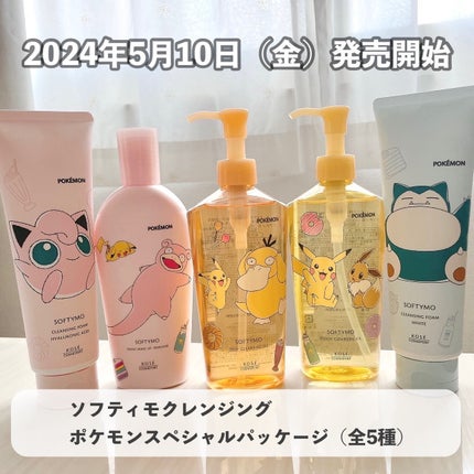 ソフティモ 薬用ホワイト クレンジングウォッシュ/ソフティモ/洗顔フォームを使ったクチコミ(1枚目)