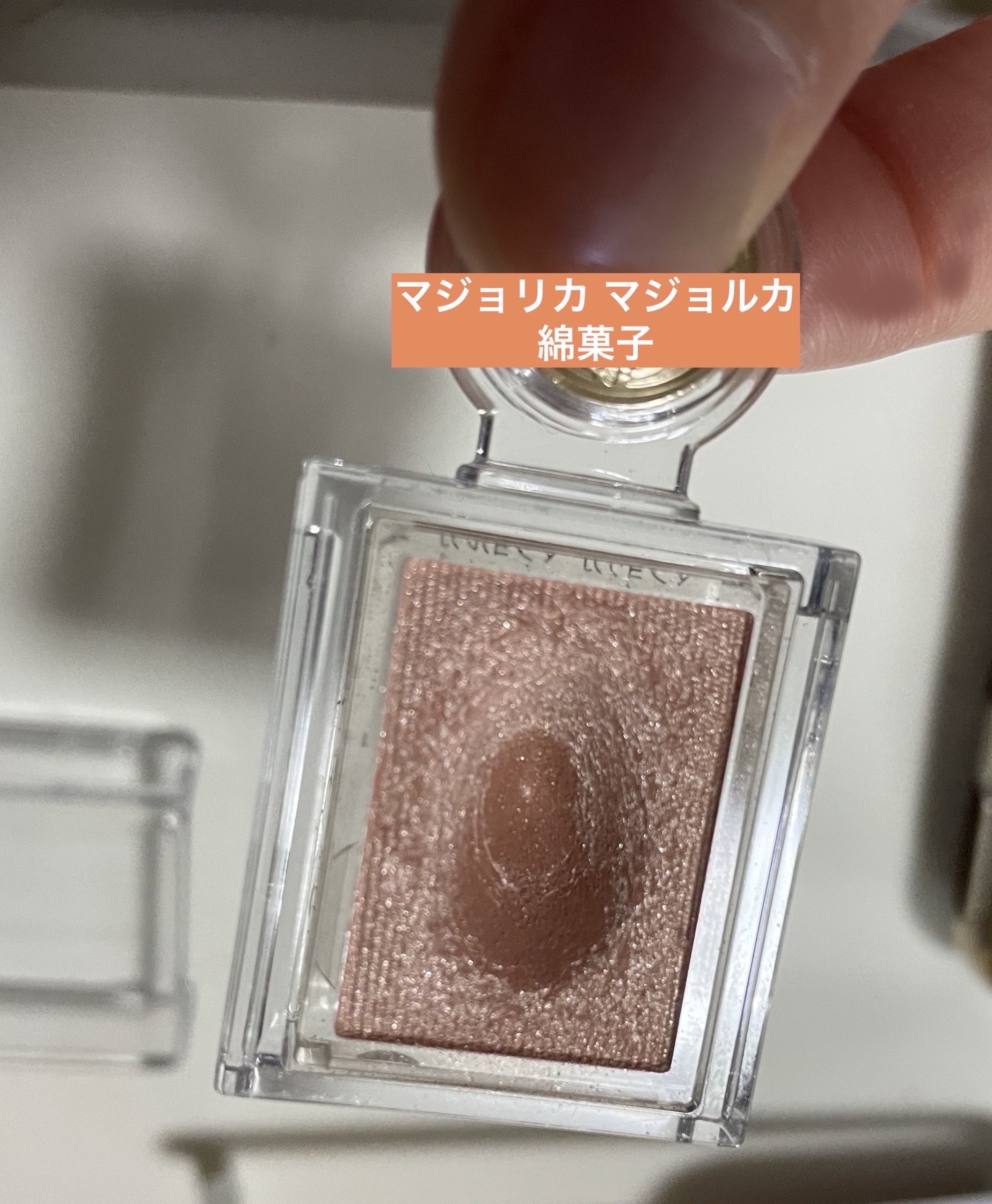 シャドーカスタマイズ/MAJOLICA MAJORCA/単色アイシャドウを使ったクチコミ（1枚目）