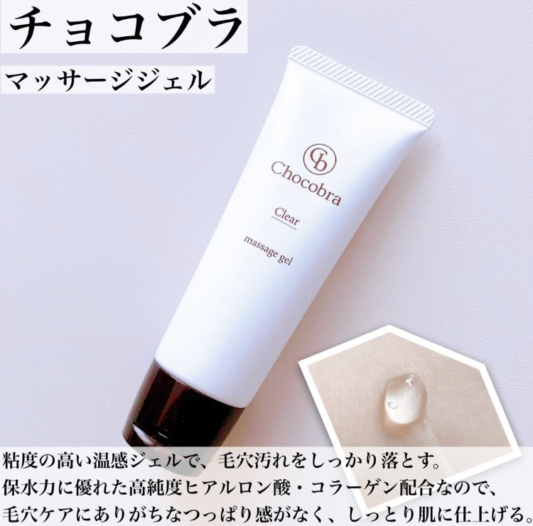 チョコブラ スペシャル毛穴ケアセット/Chocobra/スキンケアキットを使ったクチコミ（2枚目）