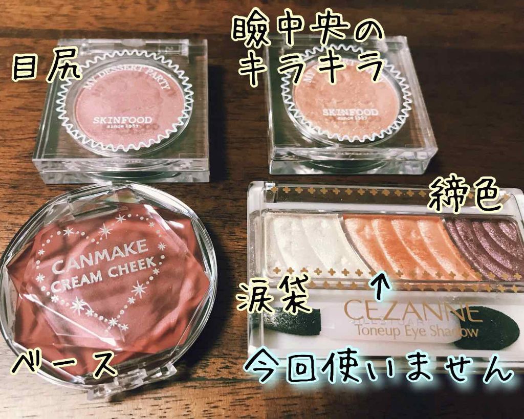 トーンアップアイシャドウ/CEZANNE/アイシャドウパレットを使ったクチコミ（2枚目）