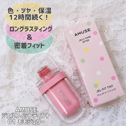 ジェルフィットティント/AMUSE/リップティントを使ったクチコミ(2枚目)