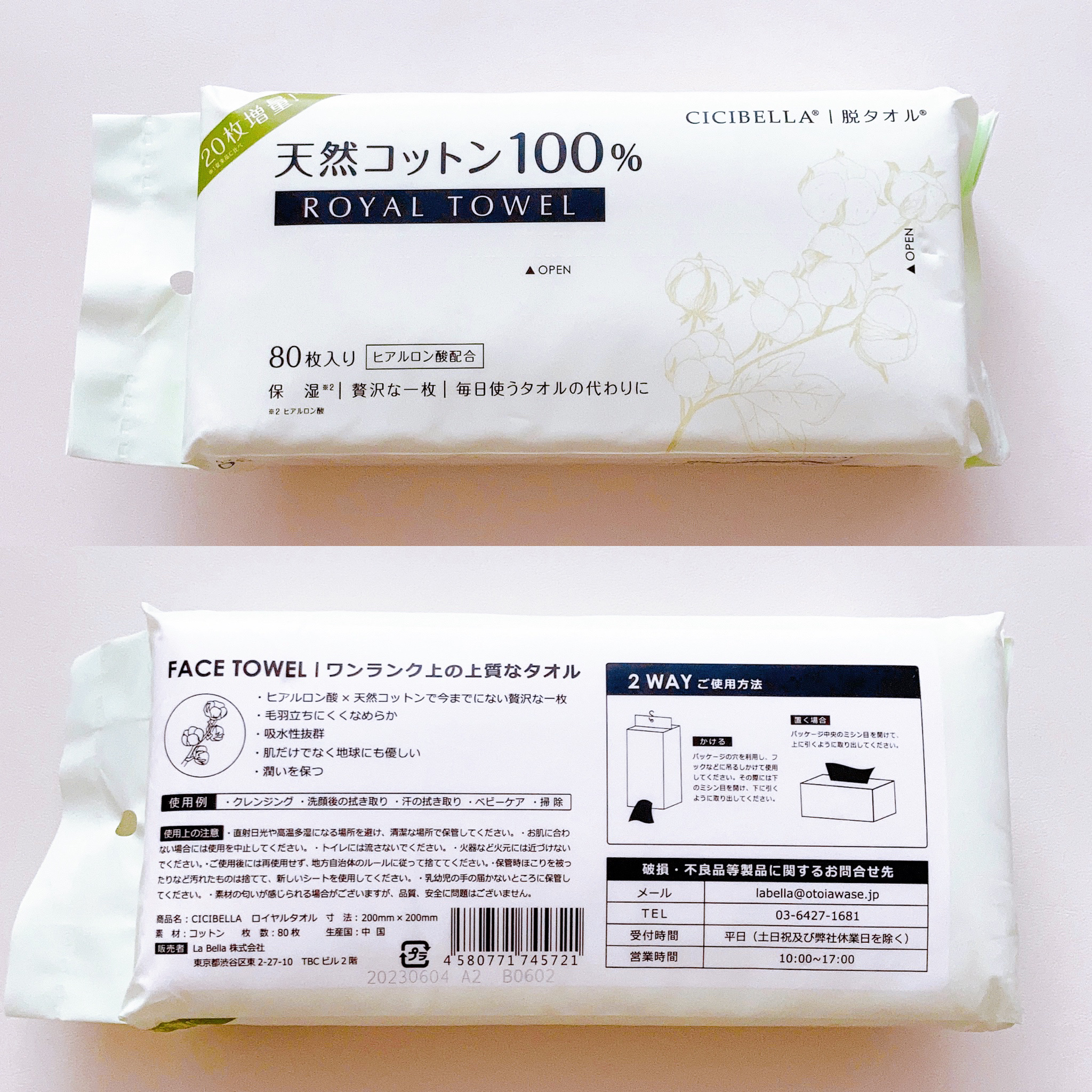 ロイヤルタオル/CICIBELLA/クレンジングタオルを使ったクチコミ（2枚目）