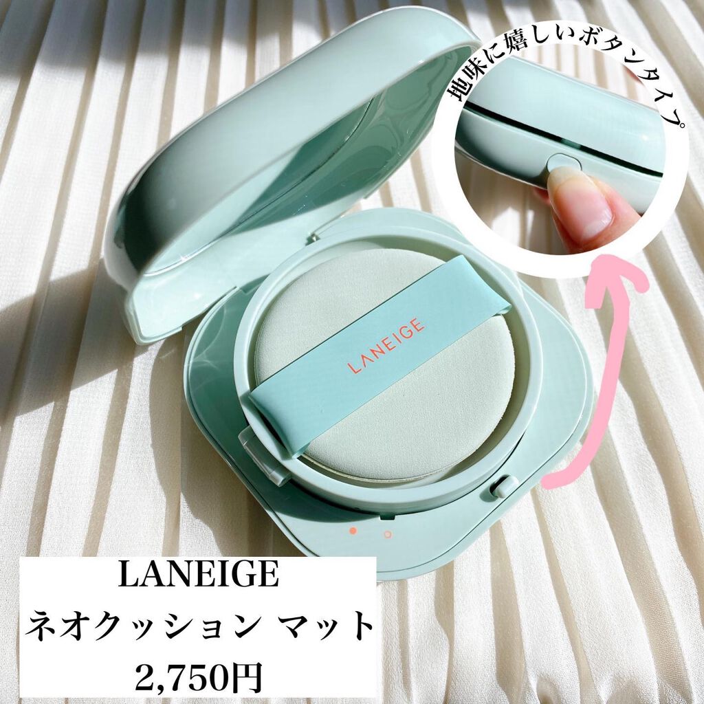 ネオクッション マット/LANEIGE/クッションファンデーションを使ったクチコミ（2枚目）