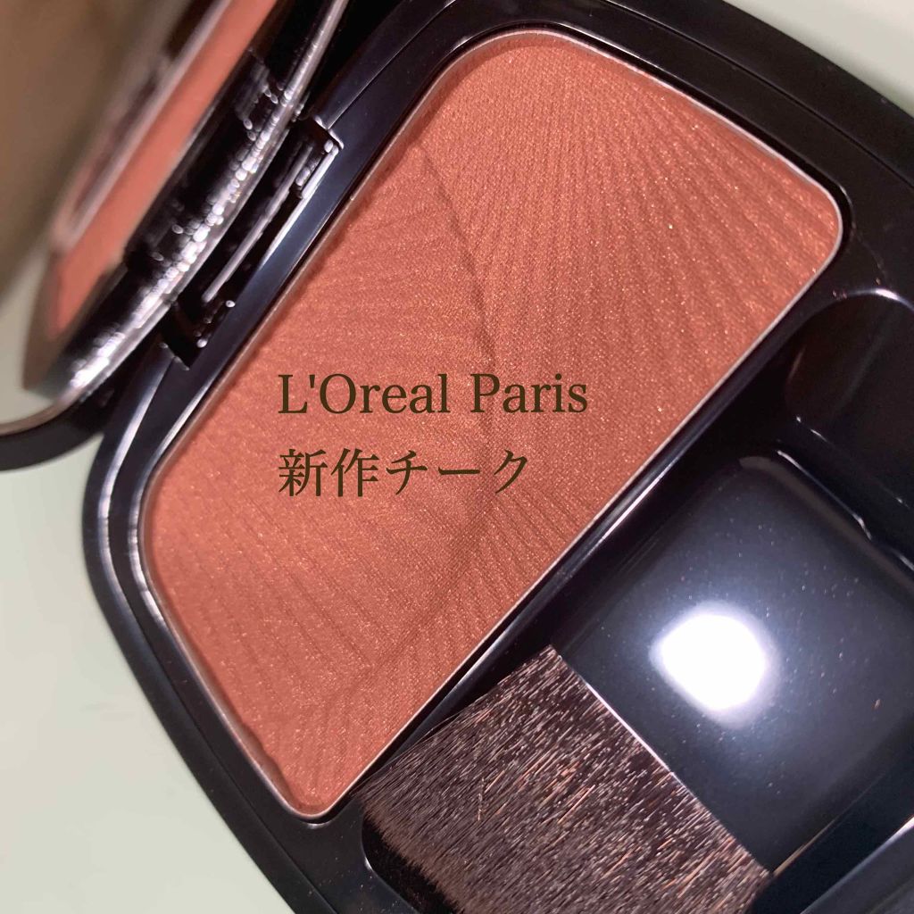 ル バー ア ブラッシュ/ロレアル パリ/パウダーチークを使ったクチコミ（1枚目）