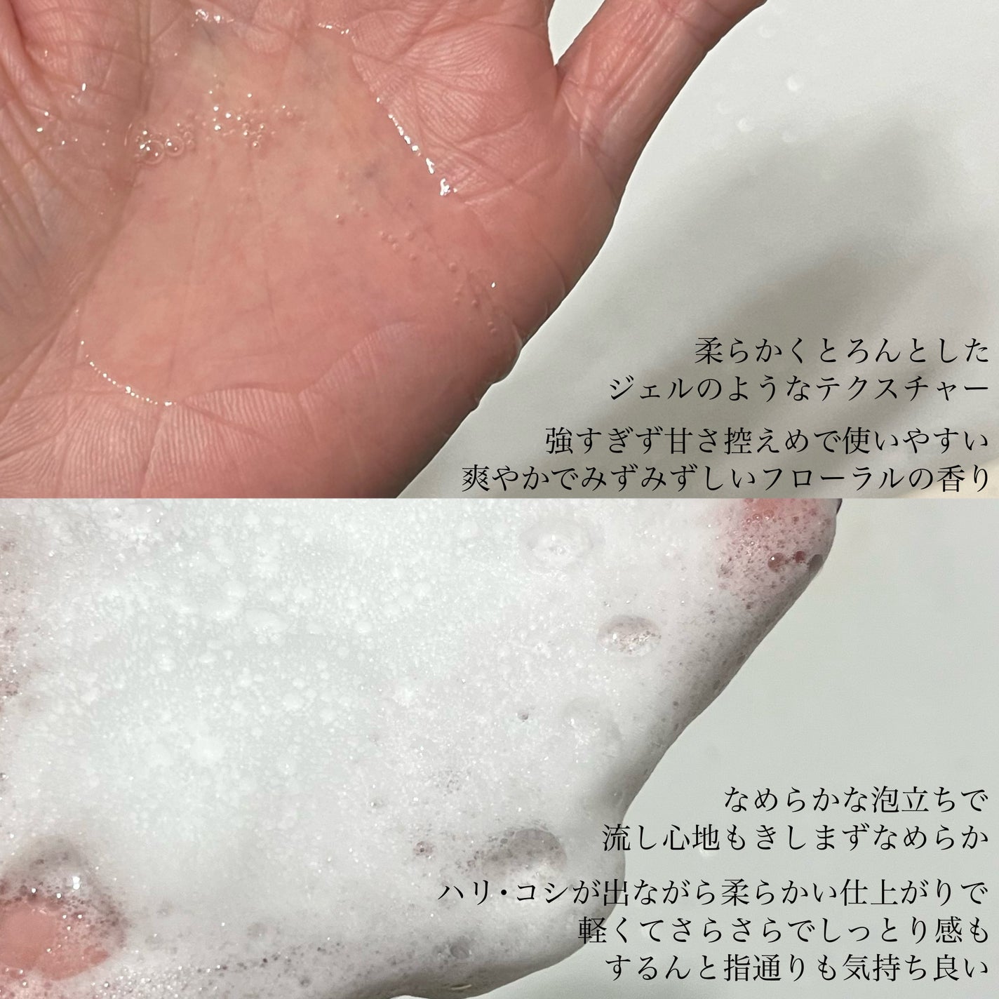 リムール ノンシリコンシャンプー・トリートメント/リムサプライ/サロンシャンプーを使ったクチコミ(4枚目)