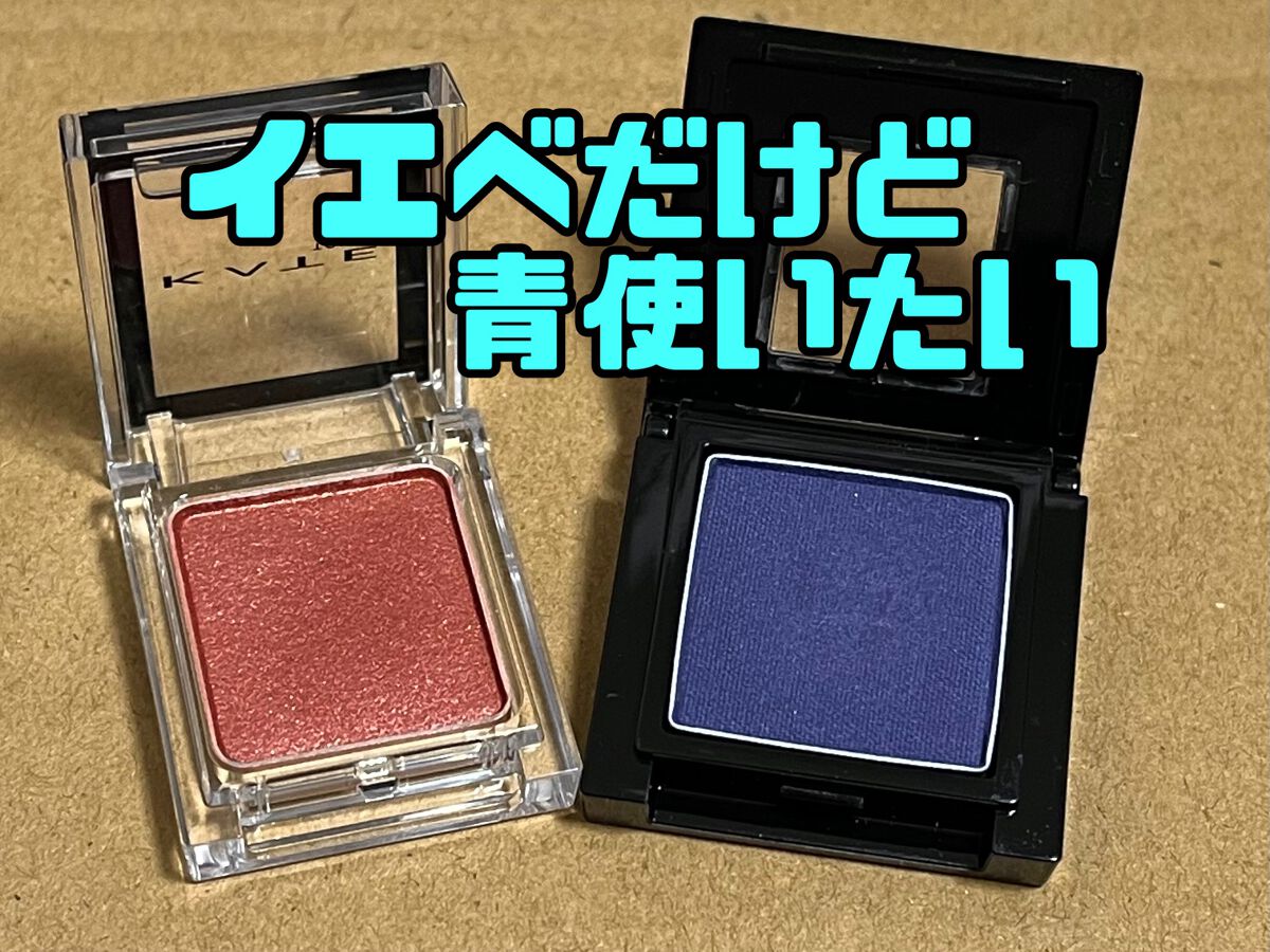 ヴィセ アヴァン シングルアイカラー 037 INDIGO/Visée/単色アイシャドウを使ったクチコミ（1枚目）