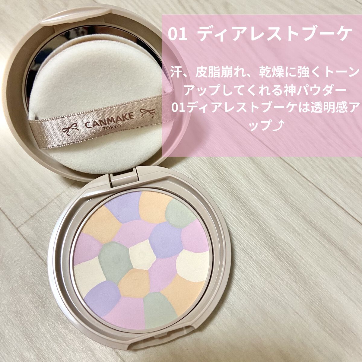 マーメイドスキンジェルUV/キャンメイク/日焼け止めジェルを使ったクチコミ（2枚目）