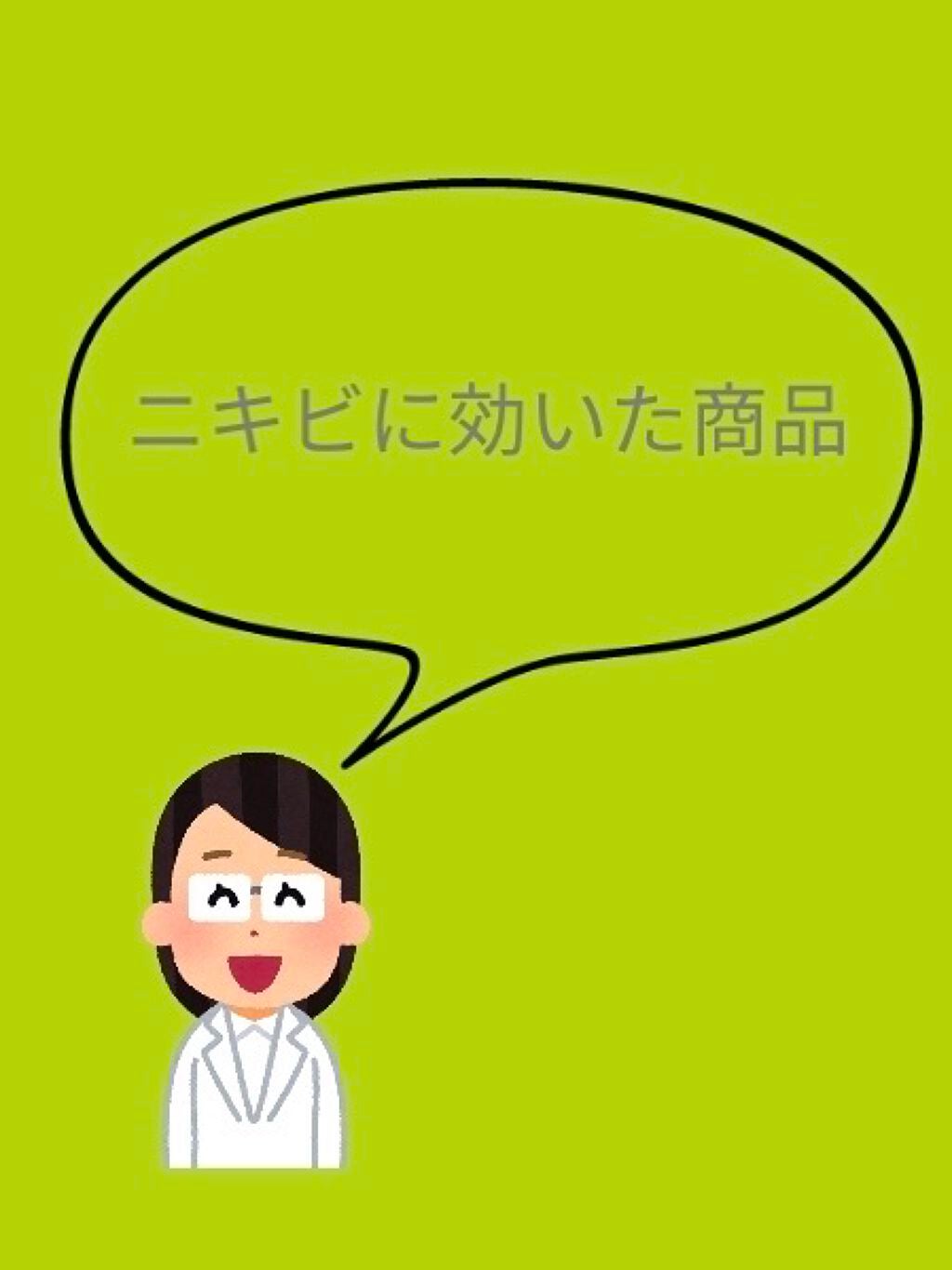 オロナインH軟膏 (医薬品)/オロナイン/その他を使ったクチコミ(1枚目)