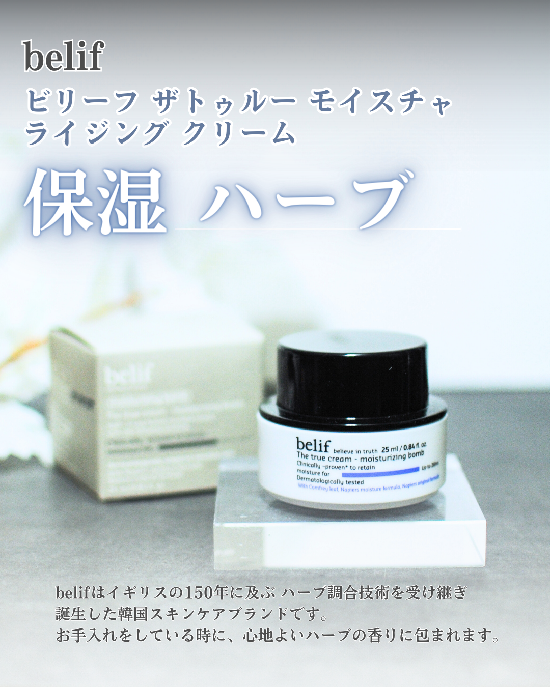 爆弾クリーム/ビリーフ/フェイスクリームを使ったクチコミ(2枚目)