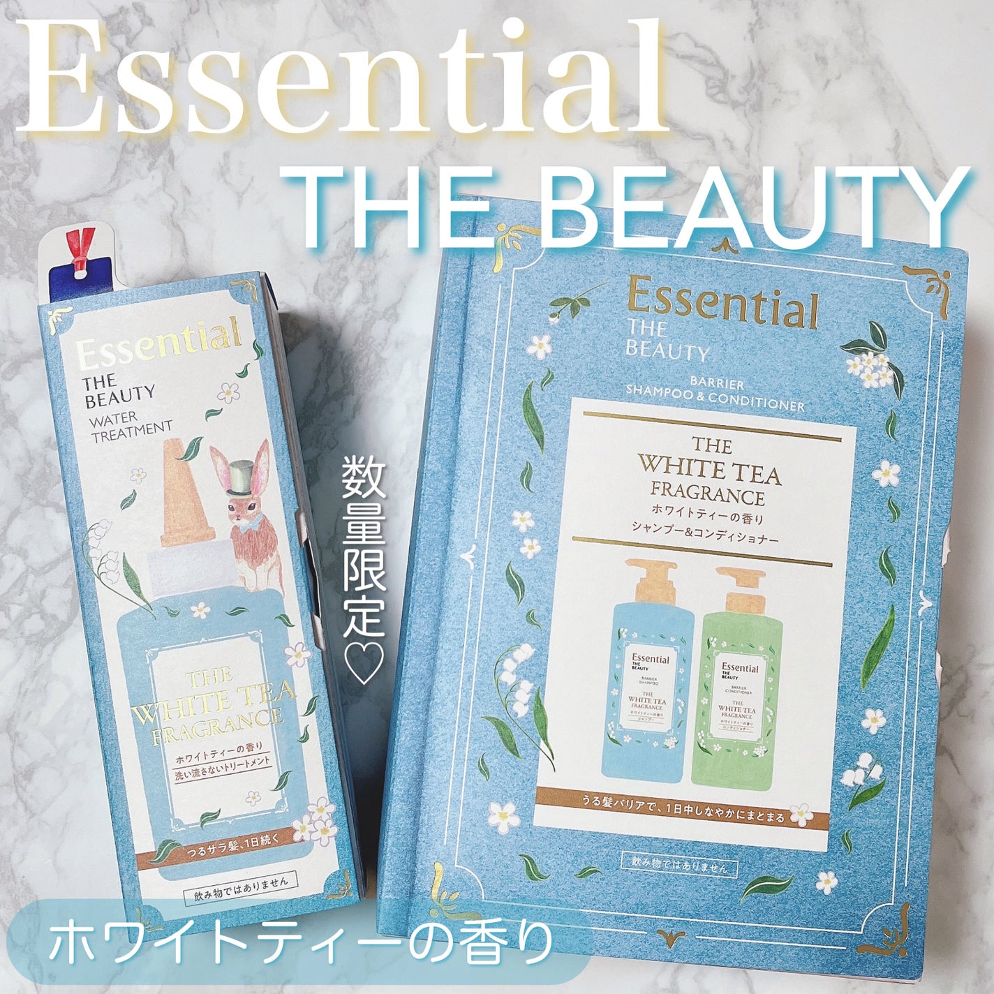 エッセンシャル ザビューティ 髪のキメ美容ウォータートリートメント ホワイトティーの香り/エッセンシャル/アウトバストリートメントを使ったクチコミ(1枚目)