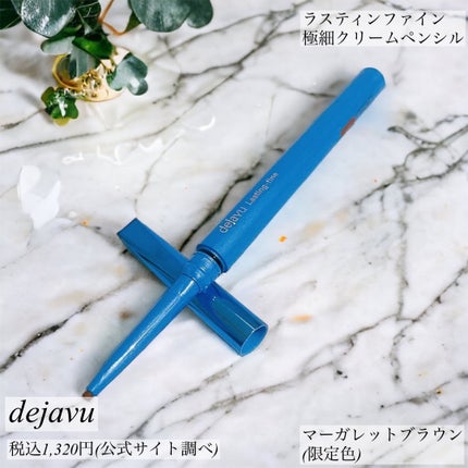 「密着アイライナー」極細クリームペンシル/デジャヴュ/ペンシルアイライナーを使ったクチコミ(5枚目)