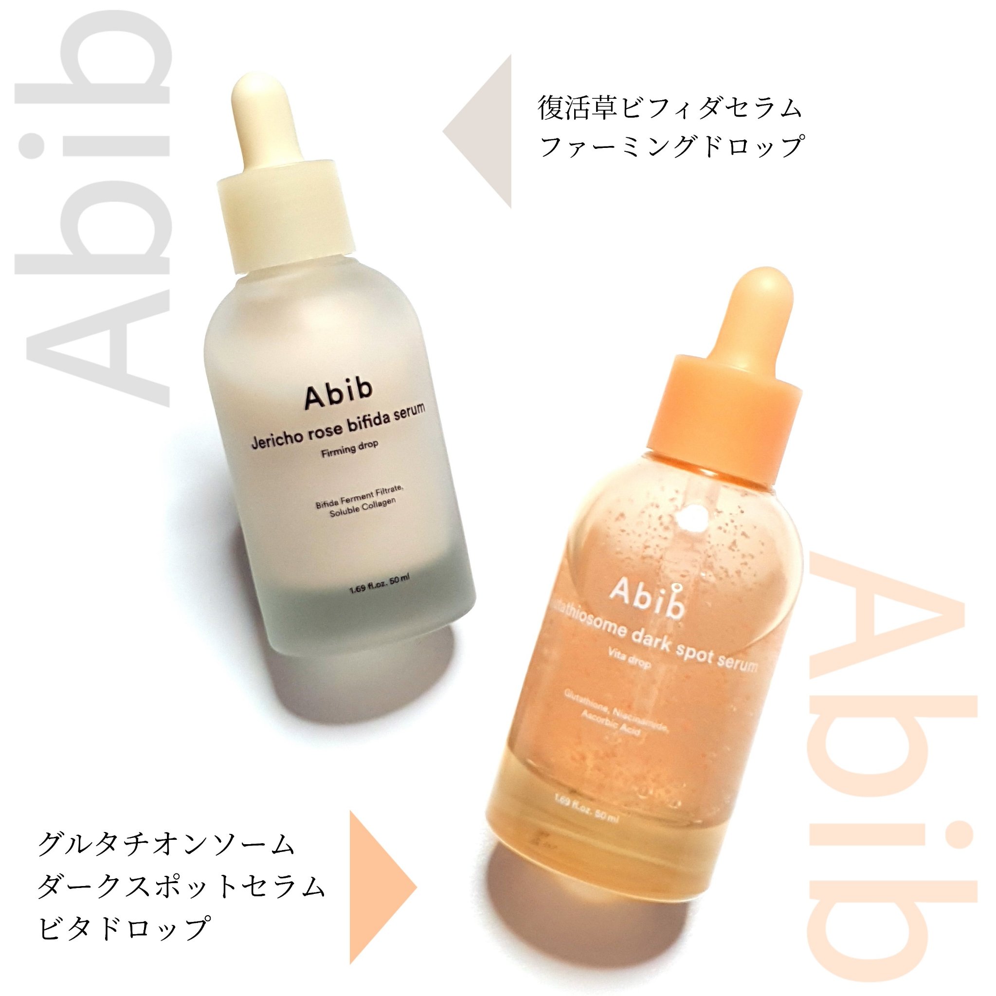 復活草ビフィダセラムファーミングドロップ/Abib /美容液を使ったクチコミ（2枚目）