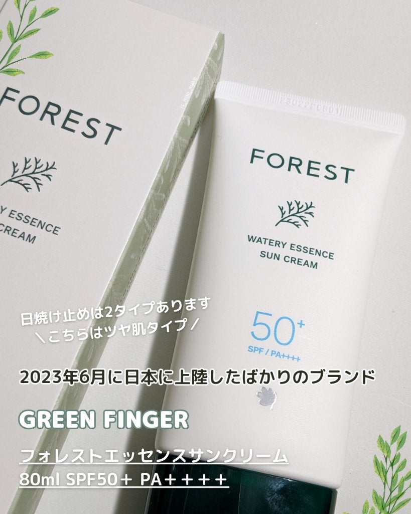 フォレスト エッセンスサンクリーム/FoRest by Greenfinger/日焼け止めローションを使ったクチコミ(2枚目)