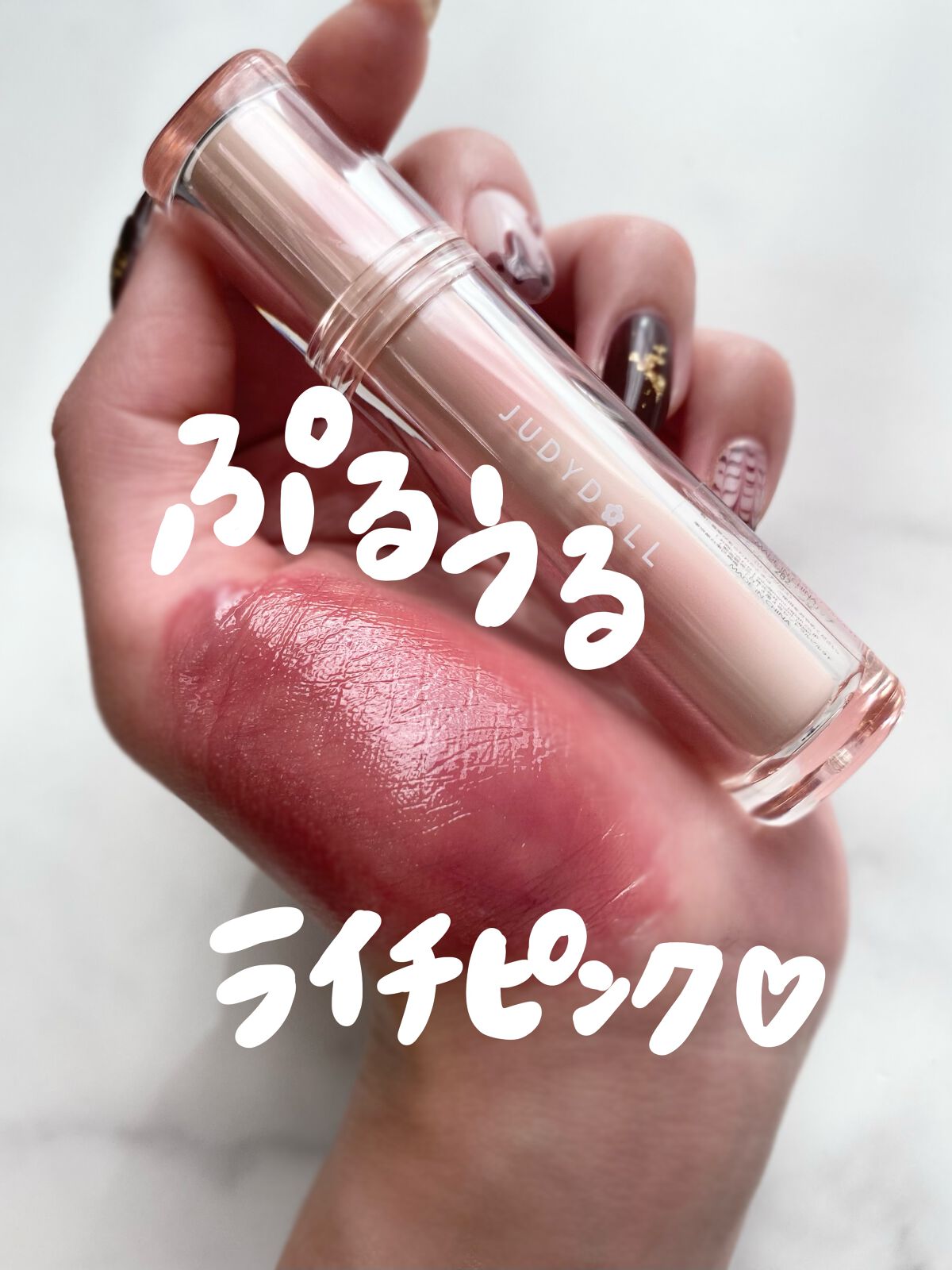 JUDYDOLL 果実茶ティントリップ N06 ライチソーダ茶/JUDYDOLL/リップティントを使ったクチコミ（1枚目）