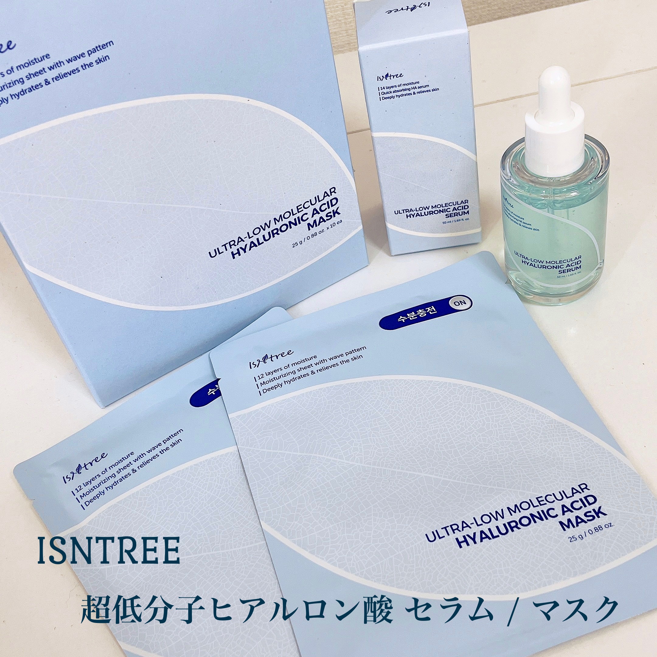 超低分子ヒアルロン酸セラム/Isntree/美容液を使ったクチコミ（1枚目）