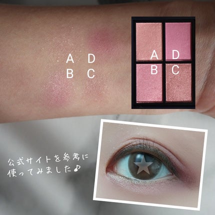 ミネラルクラッシィシャドー/エトヴォス/アイシャドウパレットを使ったクチコミ(2枚目)