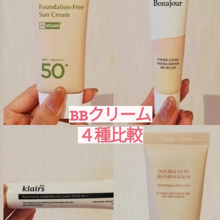 イルミネーティングサプルブレミッシュクリーム(40ml)/Klairs/化粧下地を使ったクチコミ(6枚目)