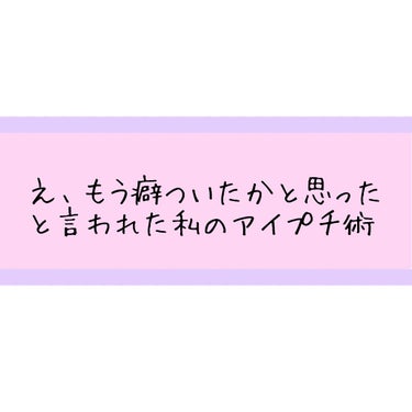 アイトーク/アイトーク/二重まぶた用アイテムを使ったクチコミ（1枚目）