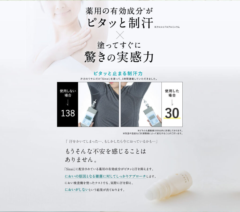 試してみた】HAN.d Sinai（シナイ）のリアルな口コミ・レビュー | LIPS