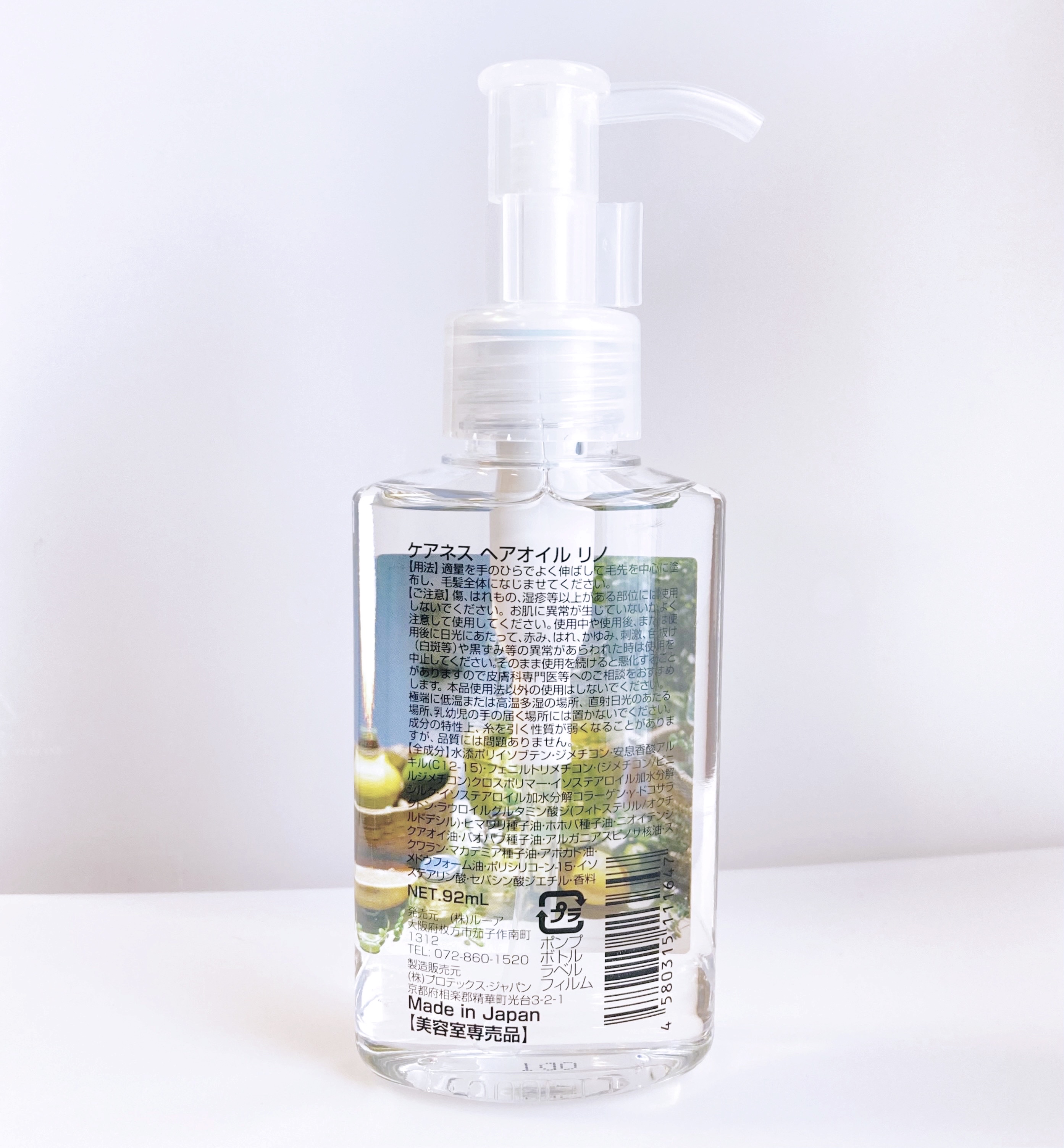 ケアネスヘアオイルリノ/careness/ヘアオイルを使ったクチコミ（2枚目）