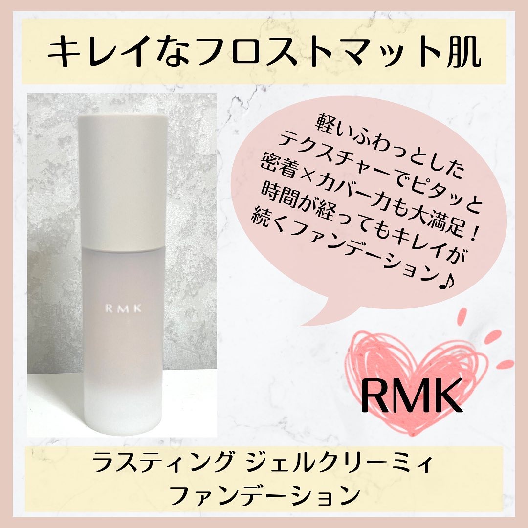 RMK ラスティング ジェルクリーミィファンデーション 102/RMK/クリーム・エマルジョンファンデーションを使ったクチコミ（1枚目）