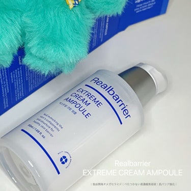 Extreme Cream Ampoule/Real Barrier/美容液を使ったクチコミ（1枚目）