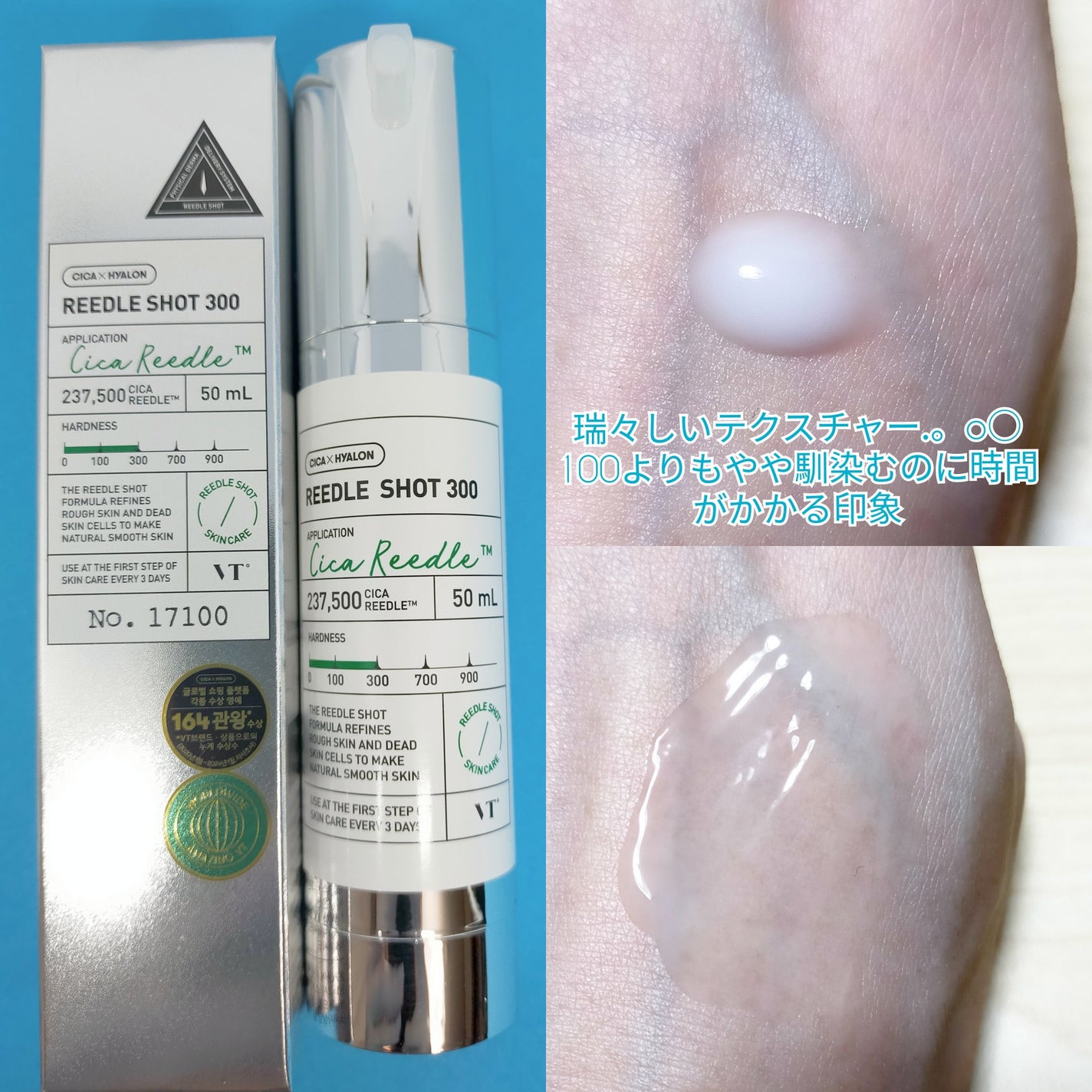 リードルショット300/VT/美容液を使ったクチコミ(4枚目)