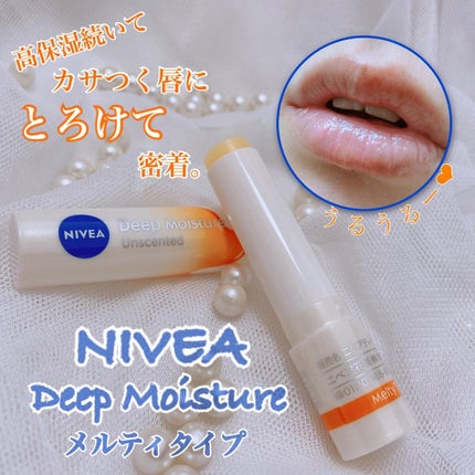 ニベア ディープモイスチャーリップ メルティタイプ/ニベア/リップクリームを使ったクチコミ(1枚目)