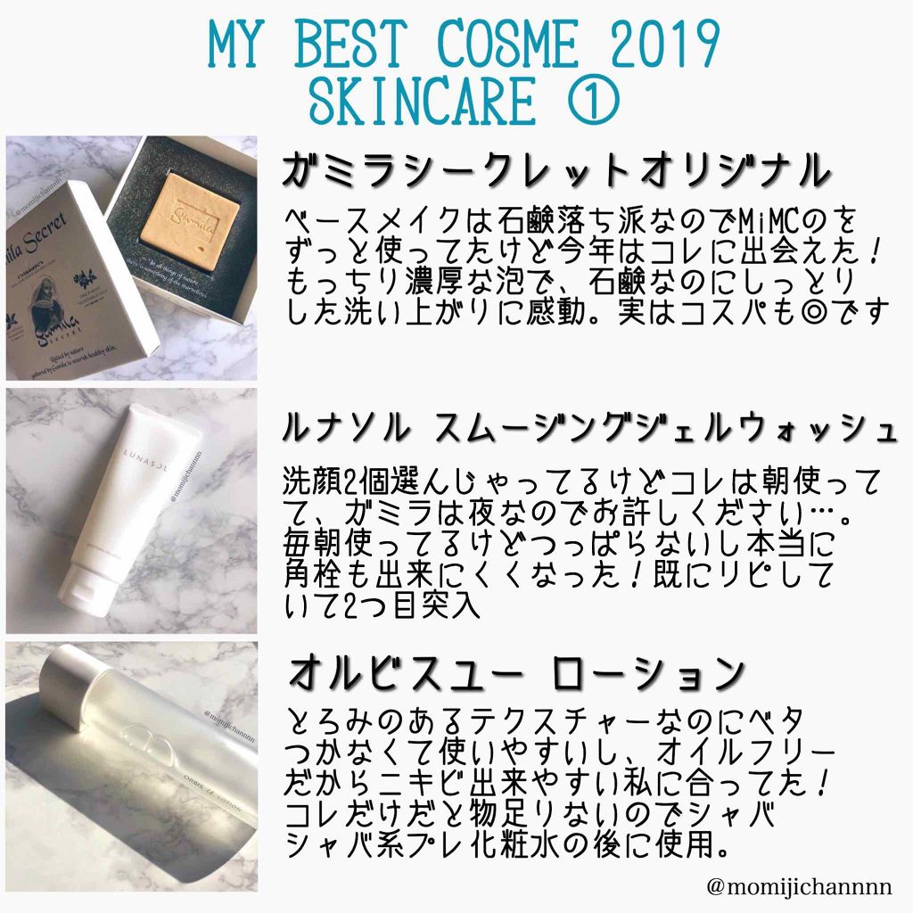 ガミラシークレット オリジナル/ガミラシークレット/洗顔石鹸を使ったクチコミ（1枚目）