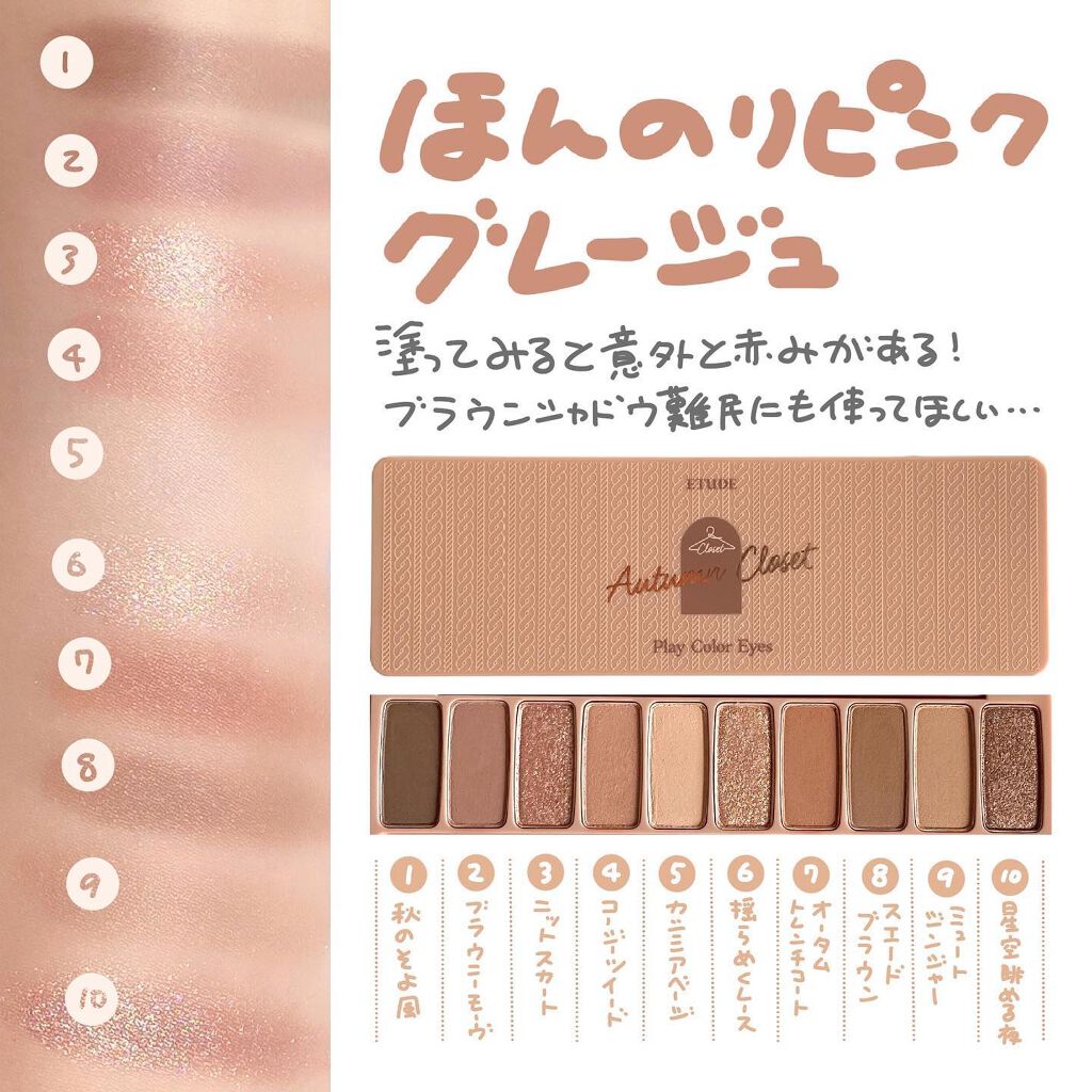 ETUDE プレイカラー アイシャドウのクチコミ「手書きでコスメレポしてます ▶@ptkcosme⠀
⠀
⸜🌷︎⸝‍ニットに合わせたい秋色⠀
⠀.....」（3枚目）