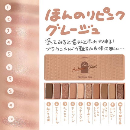 プレイカラー アイシャドウ/ETUDE/アイシャドウパレットを使ったクチコミ(3枚目)