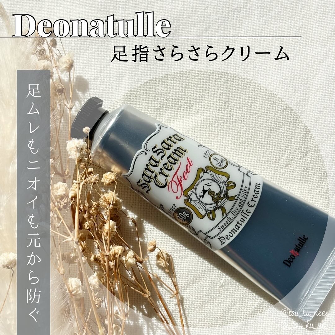 薬用足指さらさらクリーム/デオナチュレ/デオドラント・制汗剤を使ったクチコミ(1枚目)