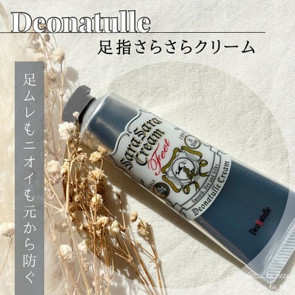 薬用足指さらさらクリーム/デオナチュレ/デオドラント・制汗剤を使ったクチコミ(1枚目)