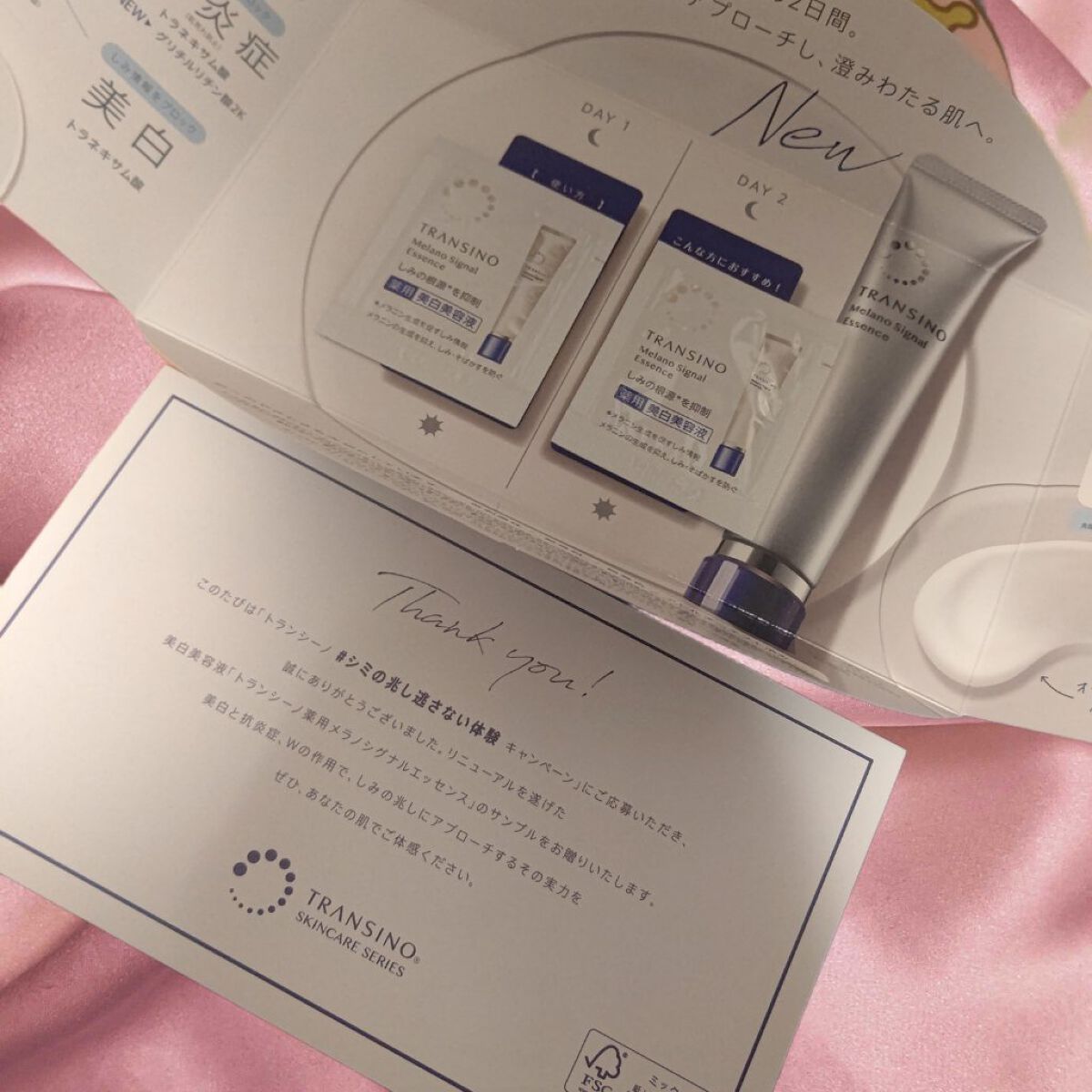 薬用メラノシグナルエッセンス/トランシーノ/美容液を使ったクチコミ（1枚目）