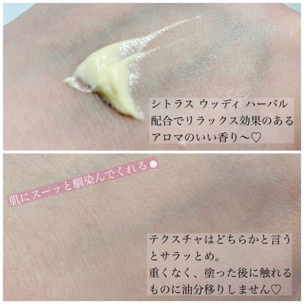 アンドラム アロマティック ハンドバーム/Aesop/ハンドクリームを使ったクチコミ(3枚目)